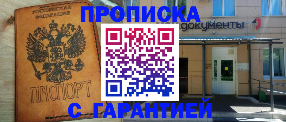 регистрация в Кимовске