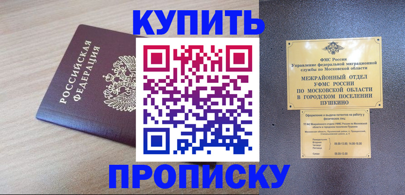 временная регистрация для всех в Кимовске