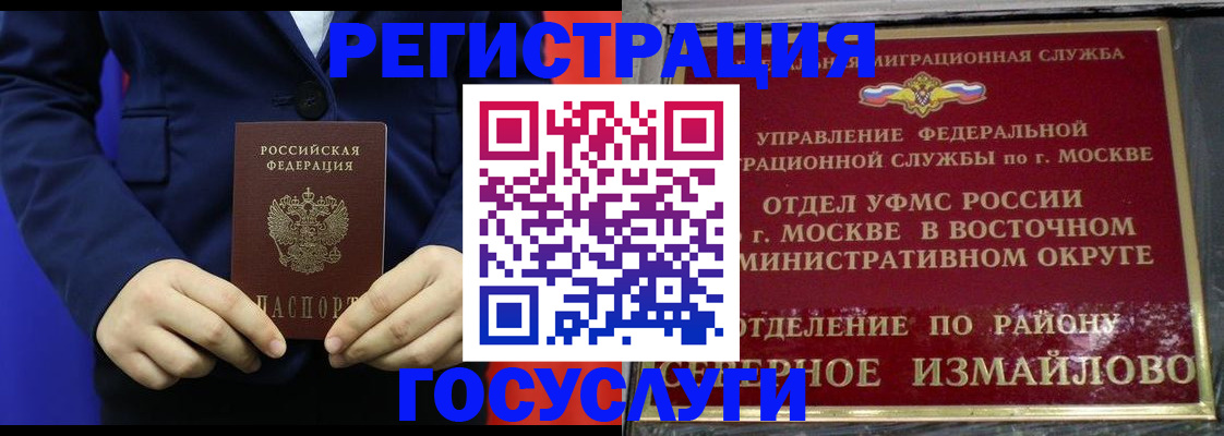 прописка иностранных граждан в Кимовске