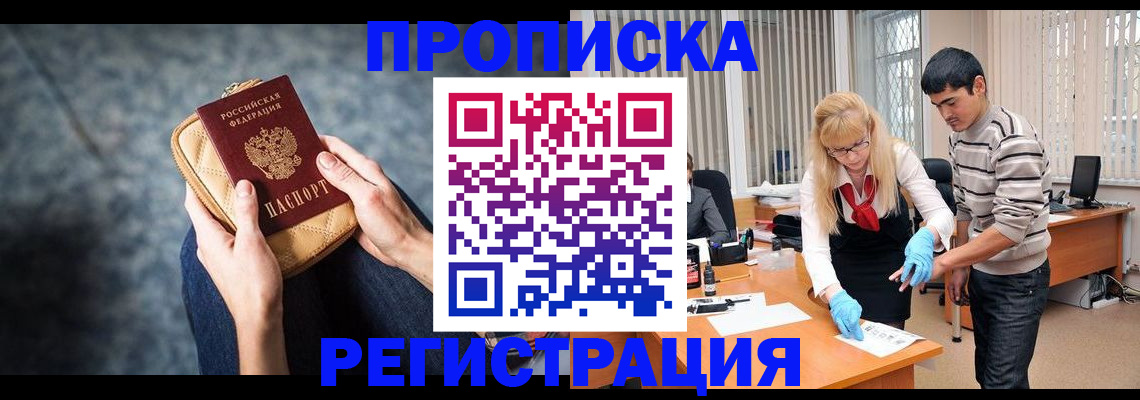 прописка гарантия в Кимовске