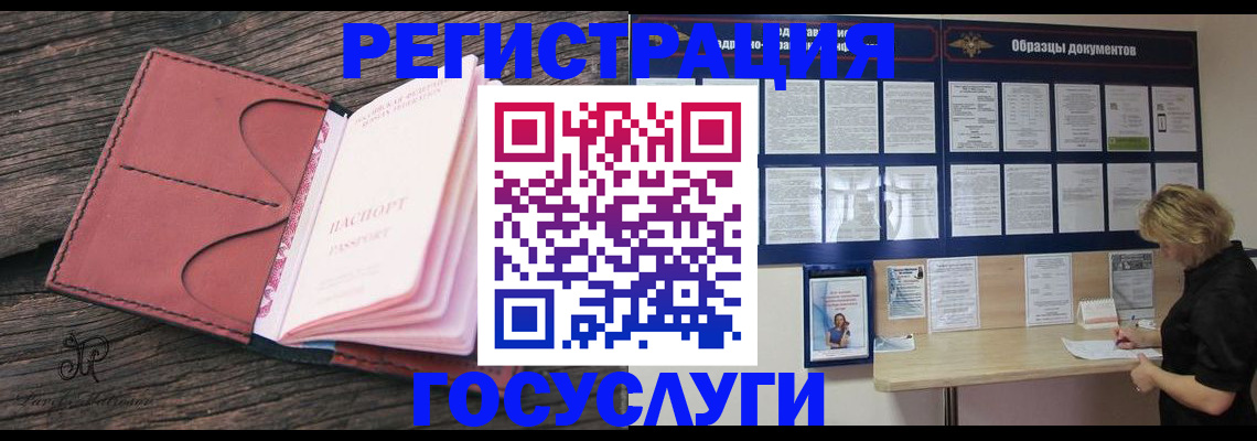 временная регистрация собственник в Кимовске